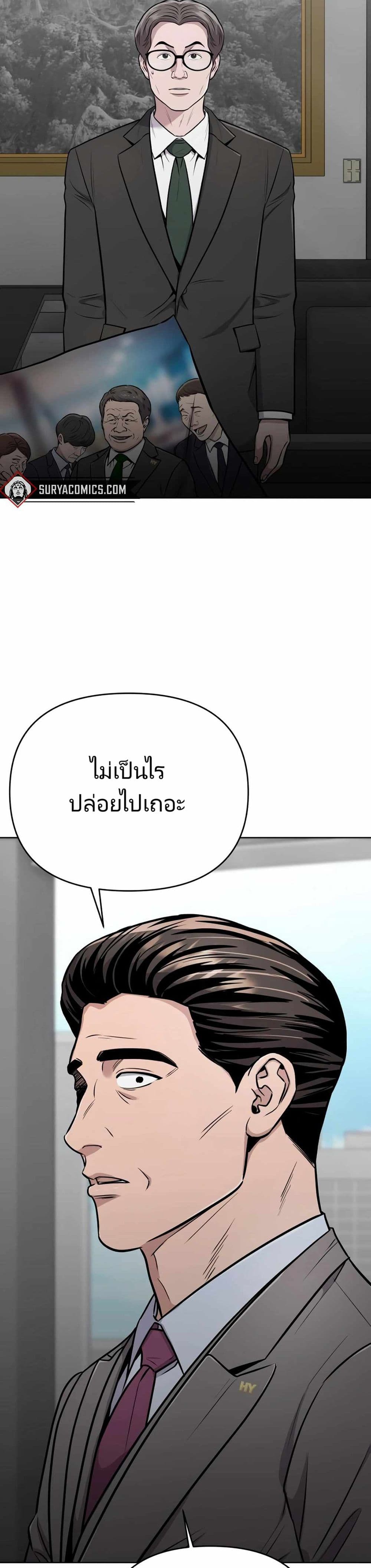 New Employee Kim Chul-Soo ตอนที่ 25 16