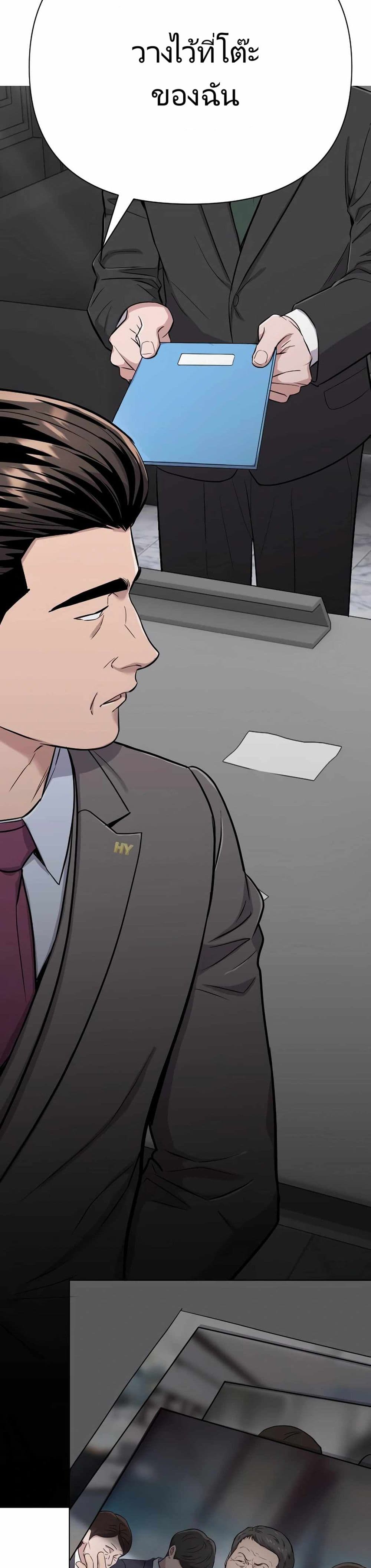 New Employee Kim Chul-Soo ตอนที่ 25 12