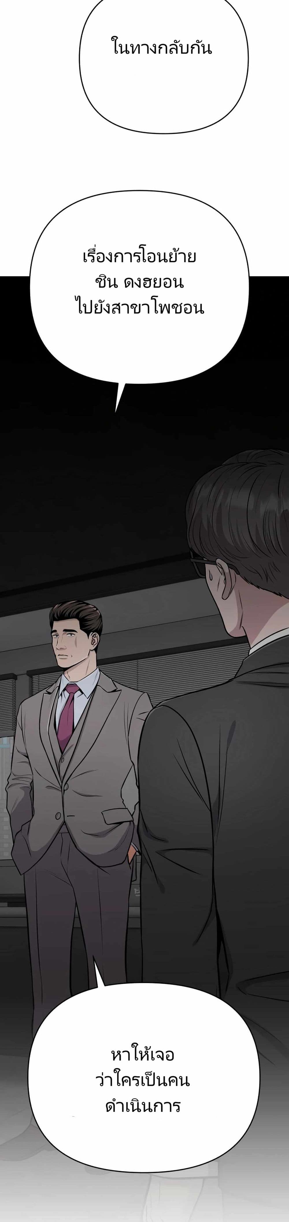 New Employee Kim Chul-Soo ตอนที่ 25 17