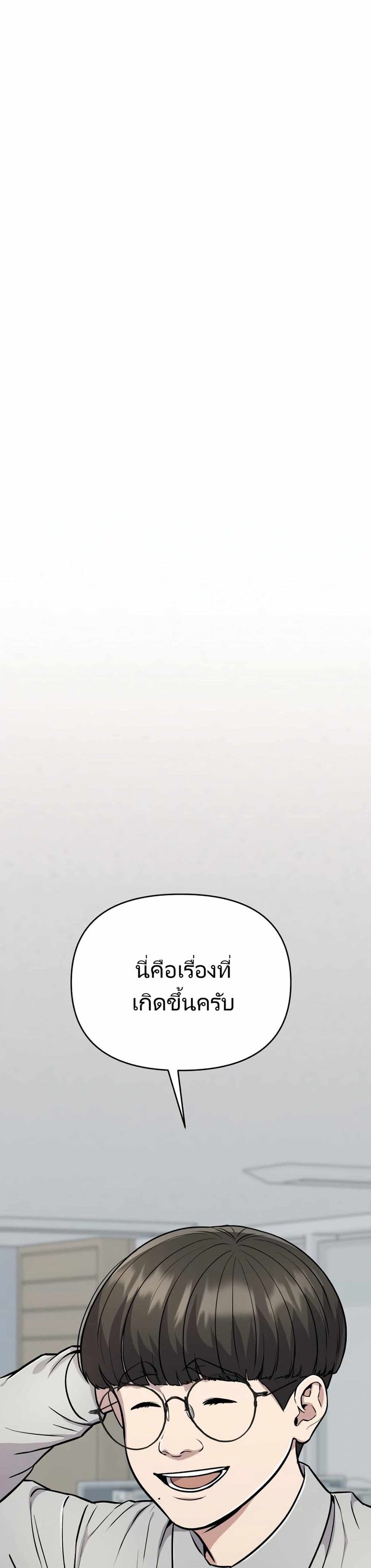 New Employee Kim Chul-Soo ตอนที่ 25 19