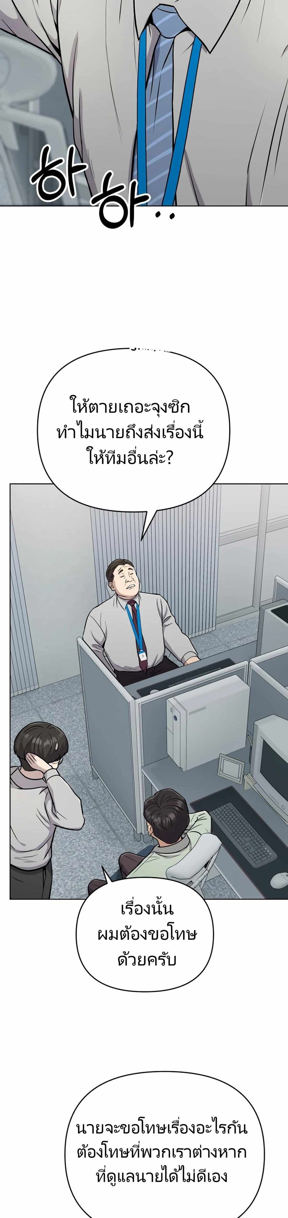 New Employee Kim Chul-Soo ตอนที่ 25 20