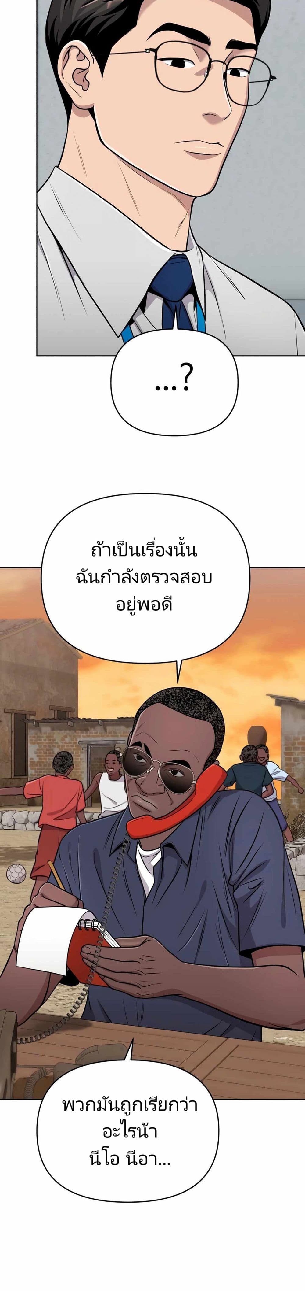 New Employee Kim Chul-Soo ตอนที่ 25 30