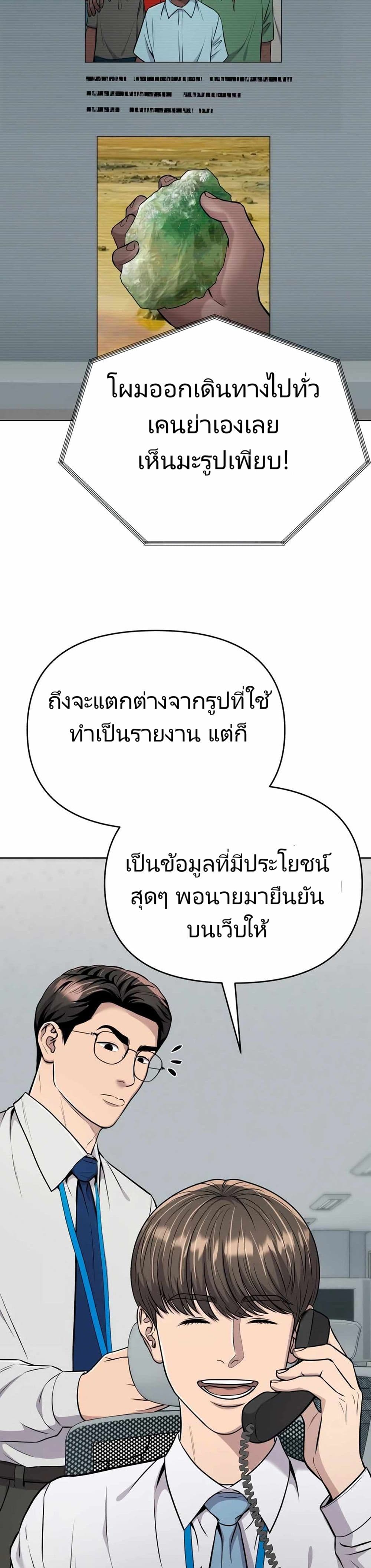 New Employee Kim Chul-Soo ตอนที่ 25 28