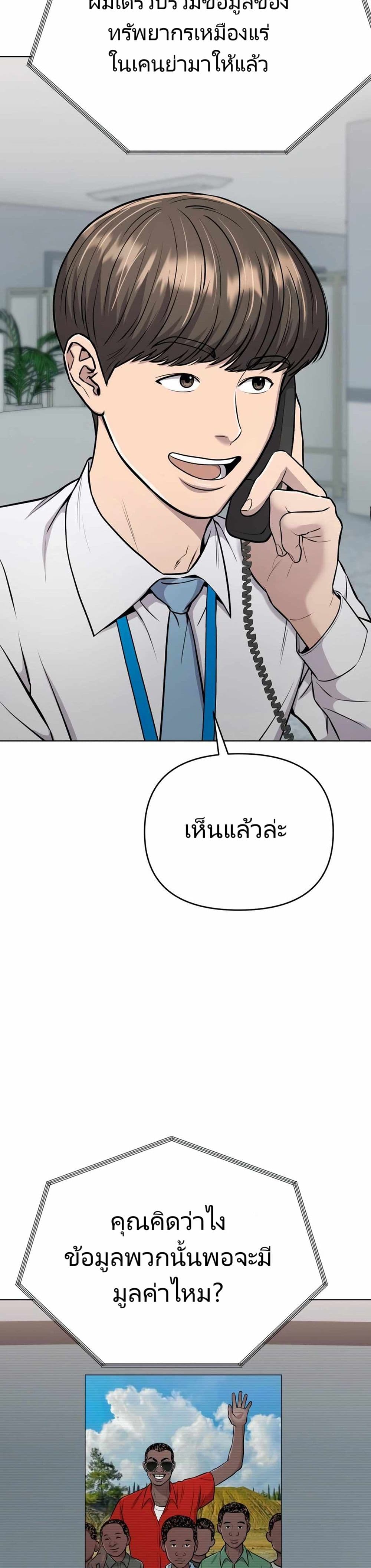 New Employee Kim Chul-Soo ตอนที่ 25 27