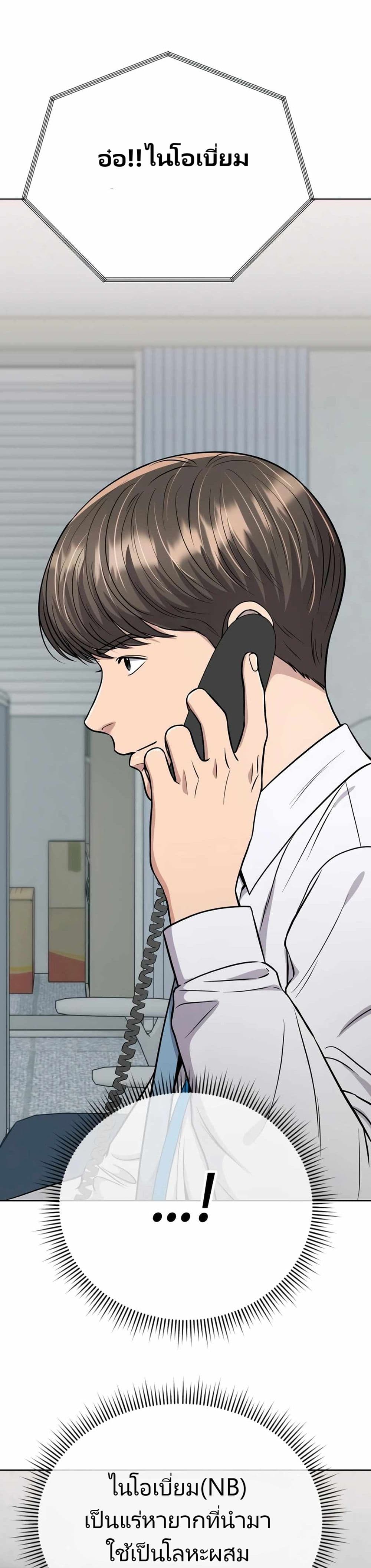 New Employee Kim Chul-Soo ตอนที่ 25 31