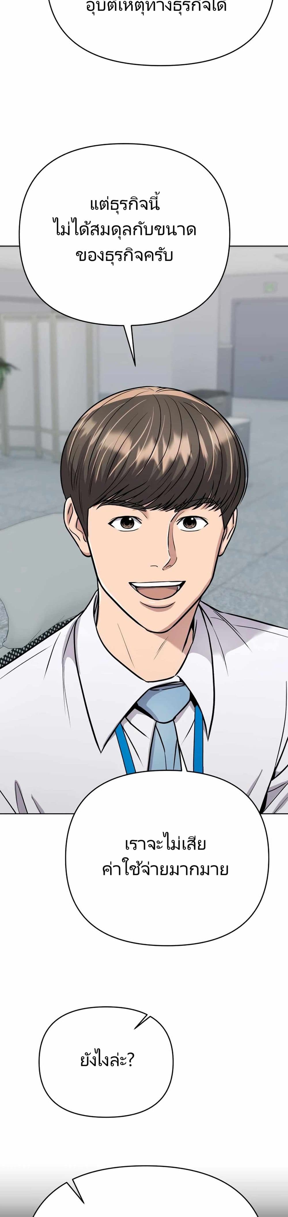 New Employee Kim Chul-Soo ตอนที่ 25 35