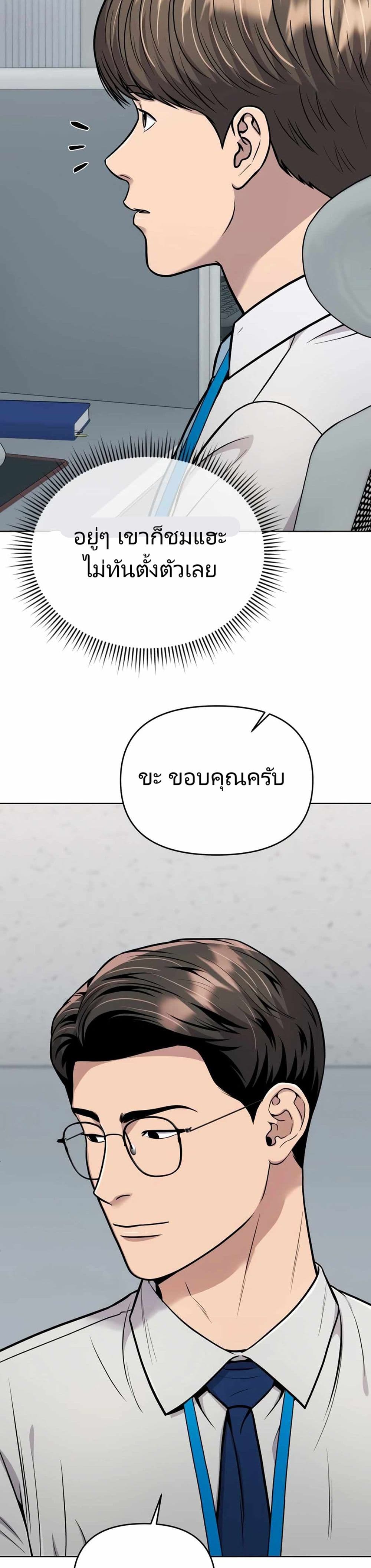 New Employee Kim Chul-Soo ตอนที่ 25 41