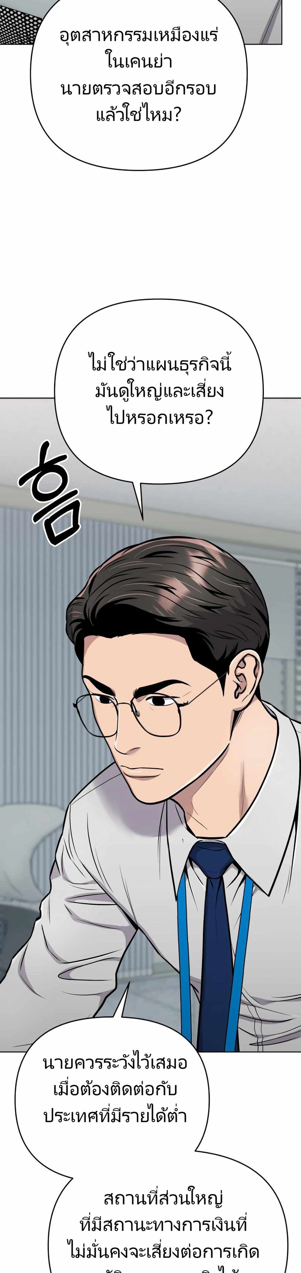 New Employee Kim Chul-Soo ตอนที่ 25 34