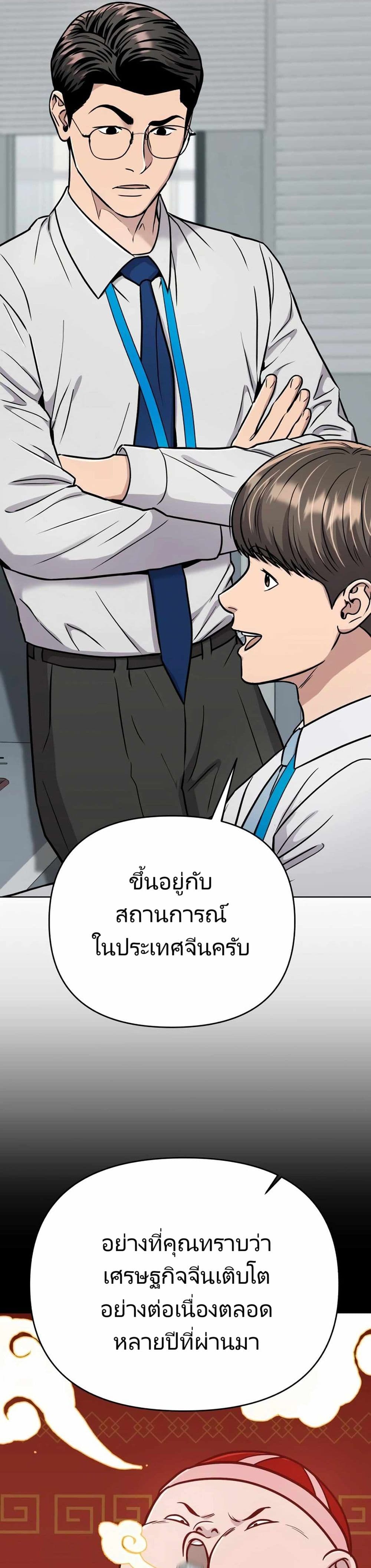 New Employee Kim Chul-Soo ตอนที่ 25 37