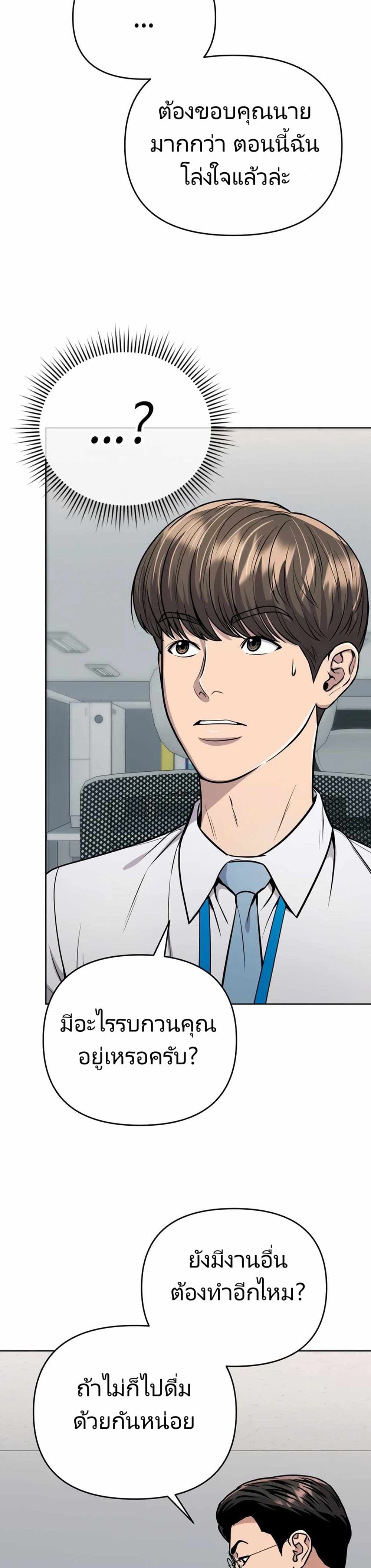 New Employee Kim Chul-Soo ตอนที่ 25 42