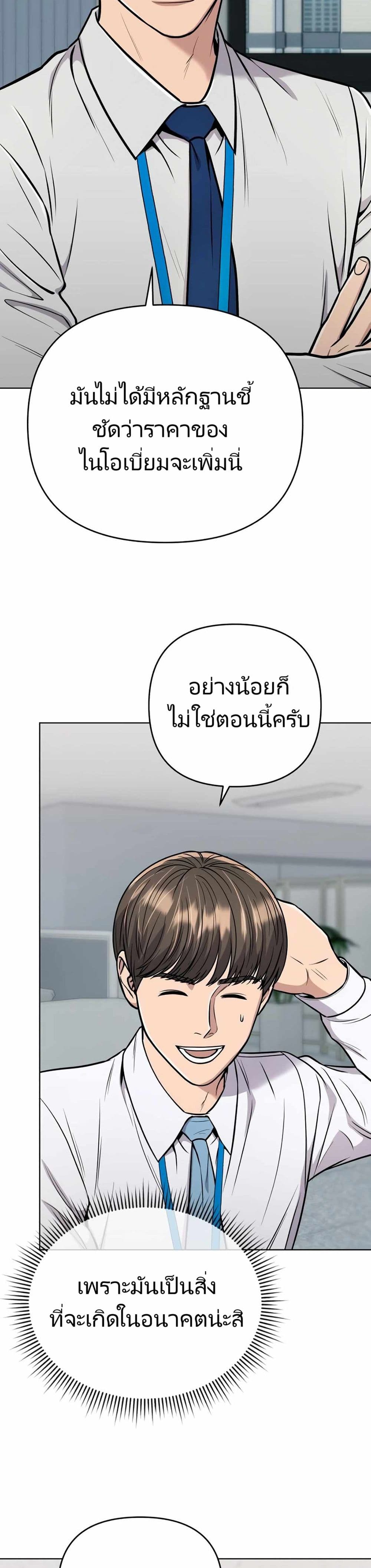 New Employee Kim Chul-Soo ตอนที่ 25 39