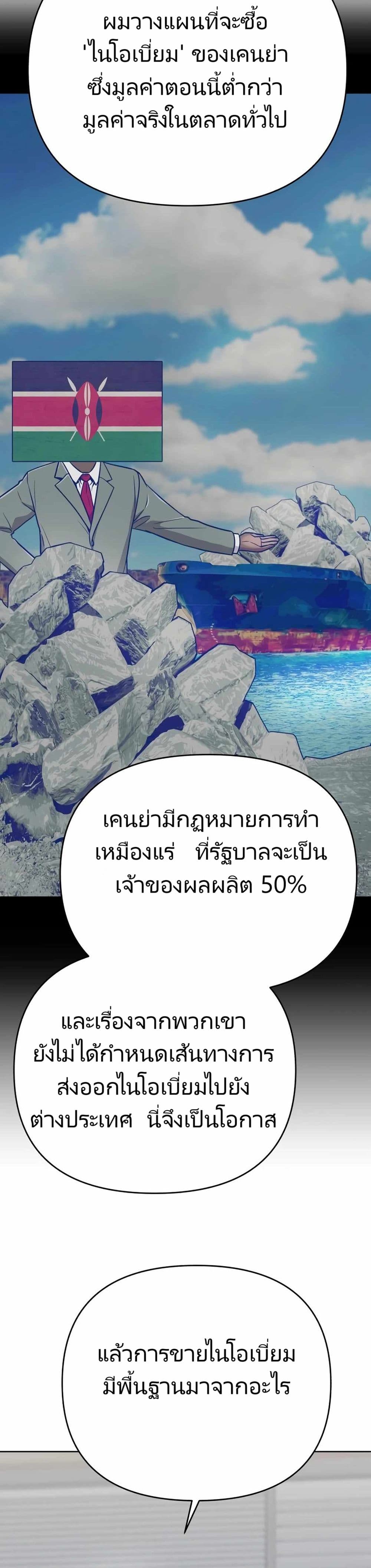 New Employee Kim Chul-Soo ตอนที่ 25 36
