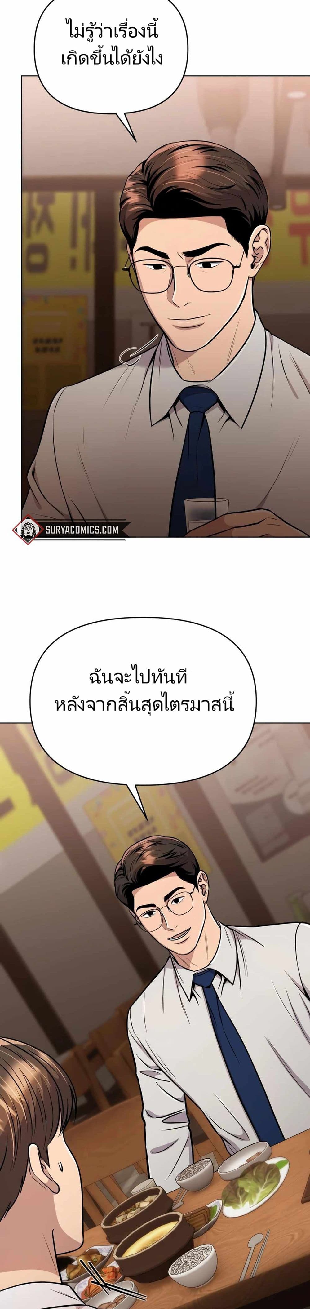 New Employee Kim Chul-Soo ตอนที่ 25 45