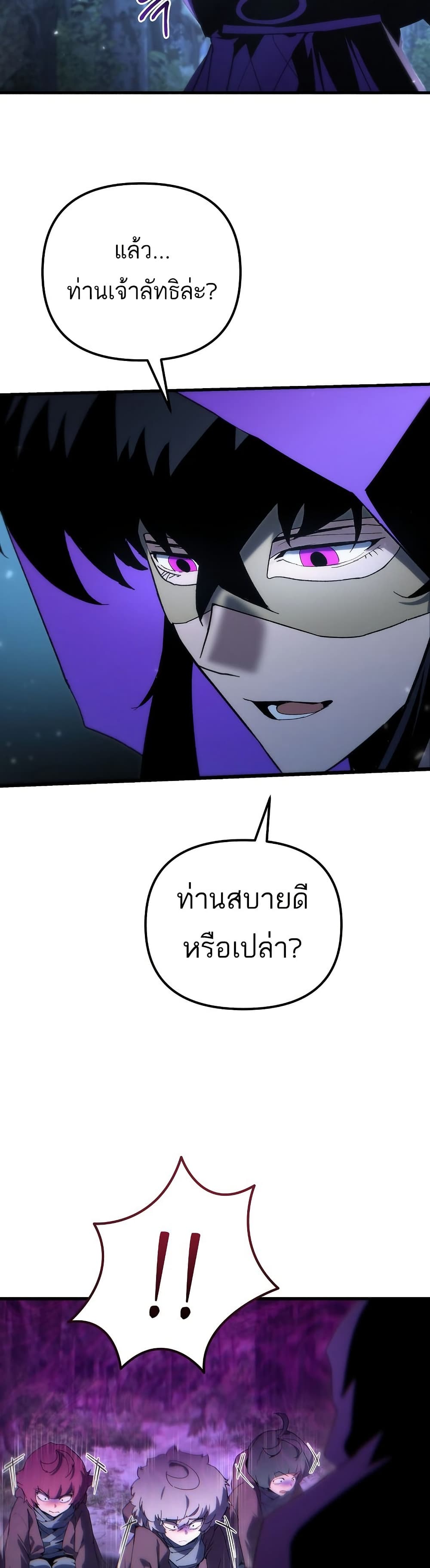 Chronicles of the Reincarnated Demon God ตอนที่ 32 3