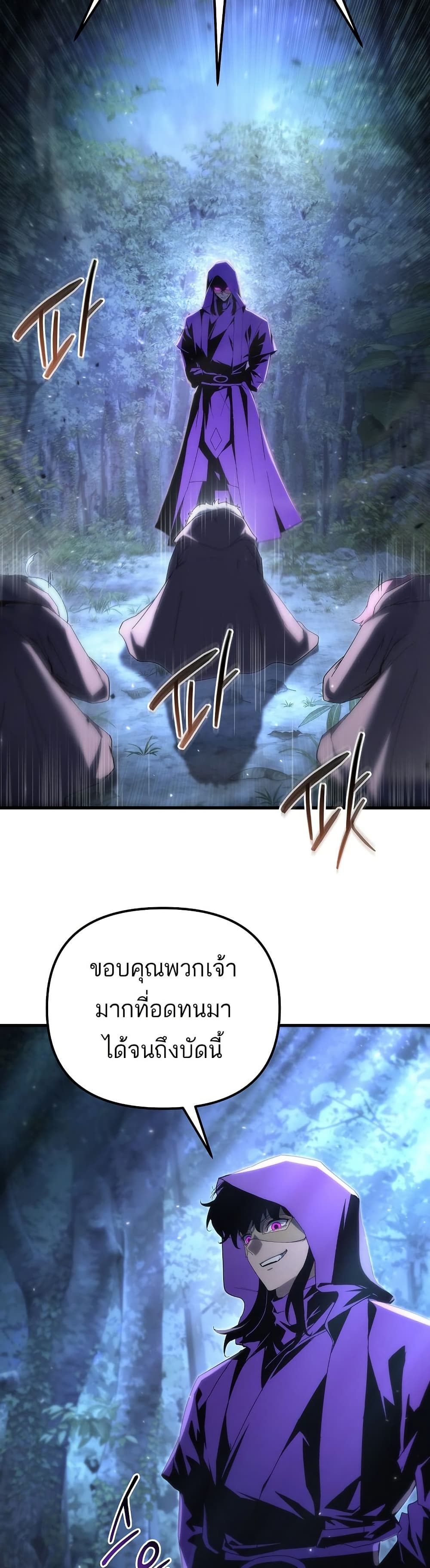 Chronicles of the Reincarnated Demon God ตอนที่ 32 2