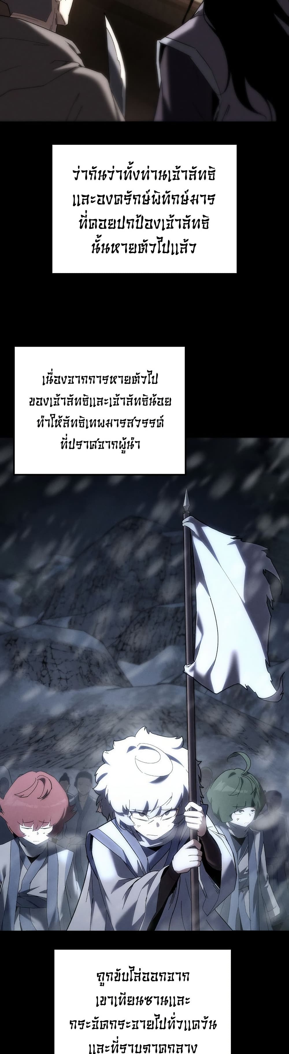 Chronicles of the Reincarnated Demon God ตอนที่ 32 7