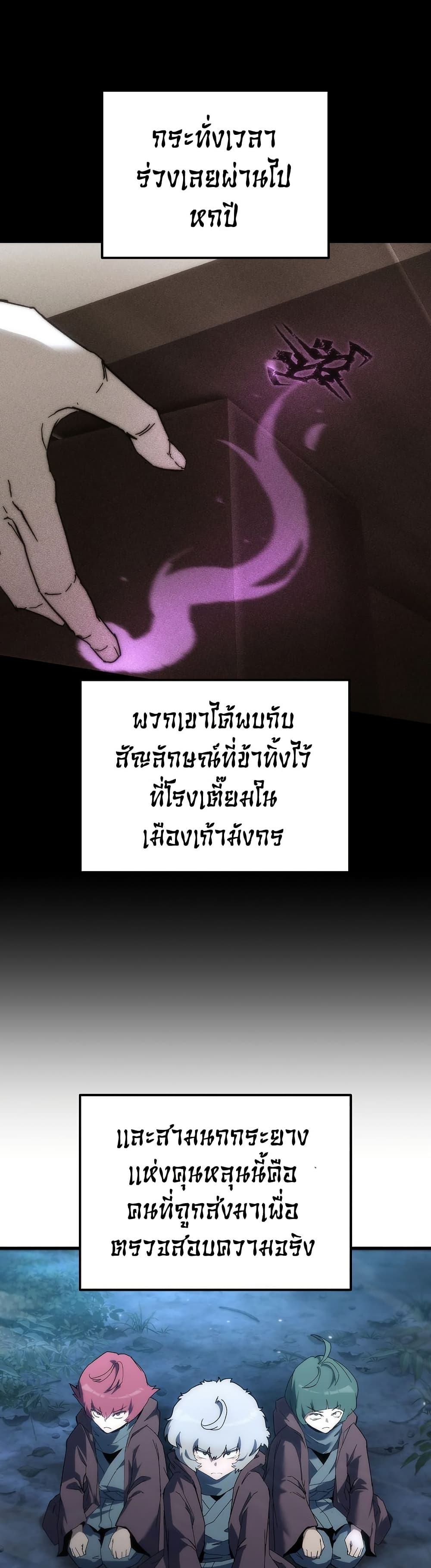 Chronicles of the Reincarnated Demon God ตอนที่ 32 9