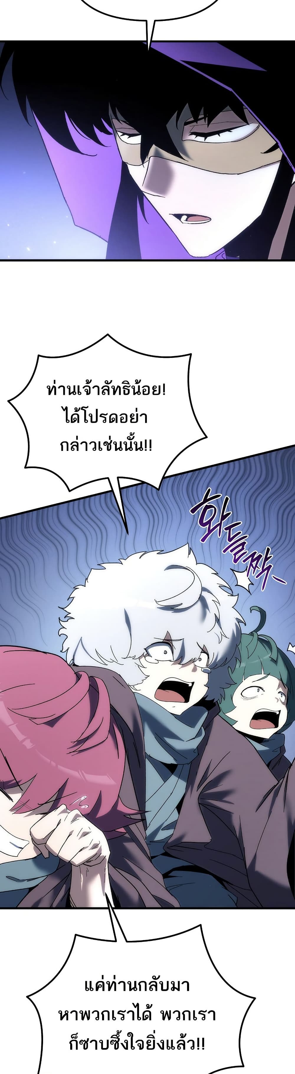 Chronicles of the Reincarnated Demon God ตอนที่ 32 11