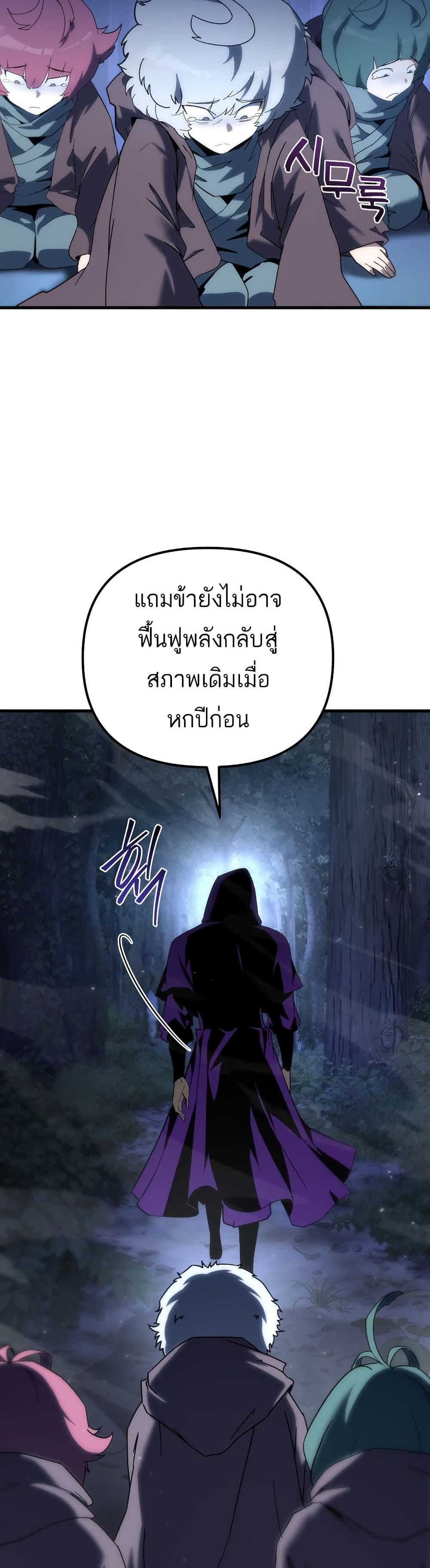 Chronicles of the Reincarnated Demon God ตอนที่ 32 13
