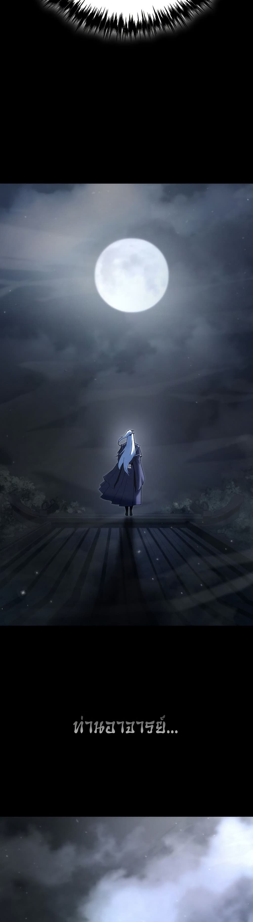 Chronicles of the Reincarnated Demon God ตอนที่ 32 15