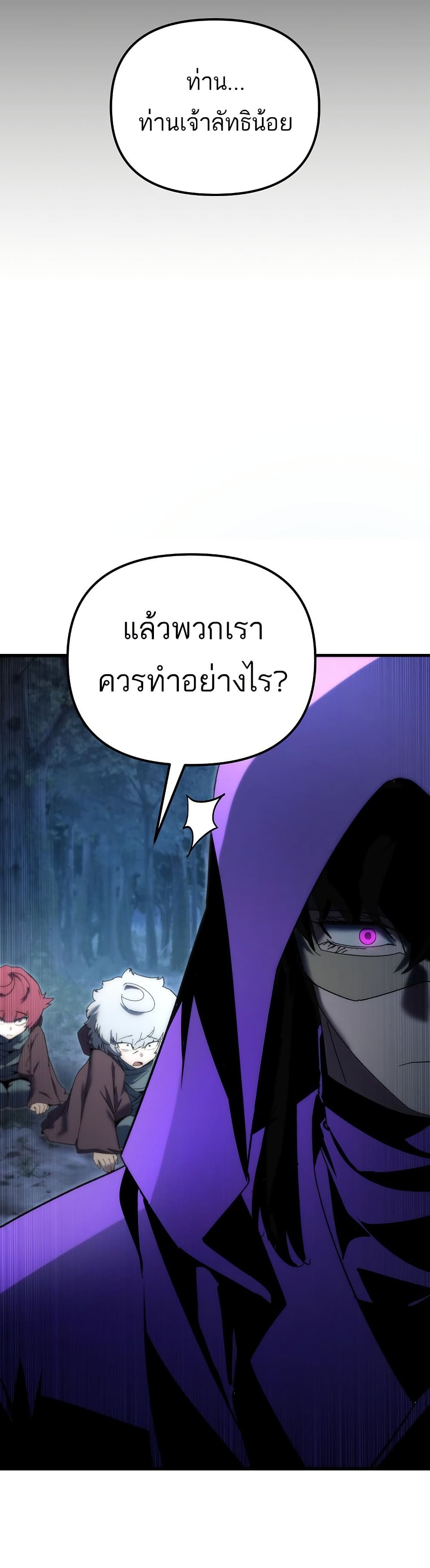 Chronicles of the Reincarnated Demon God ตอนที่ 32 17