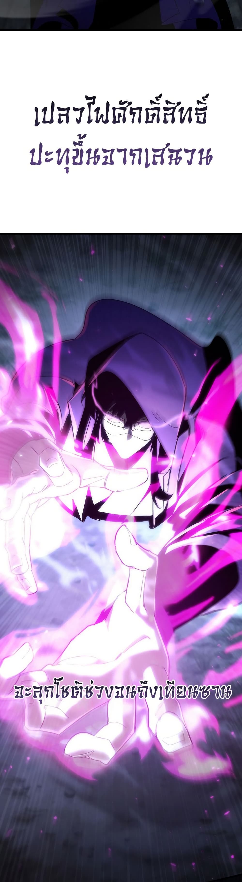 Chronicles of the Reincarnated Demon God ตอนที่ 32 22