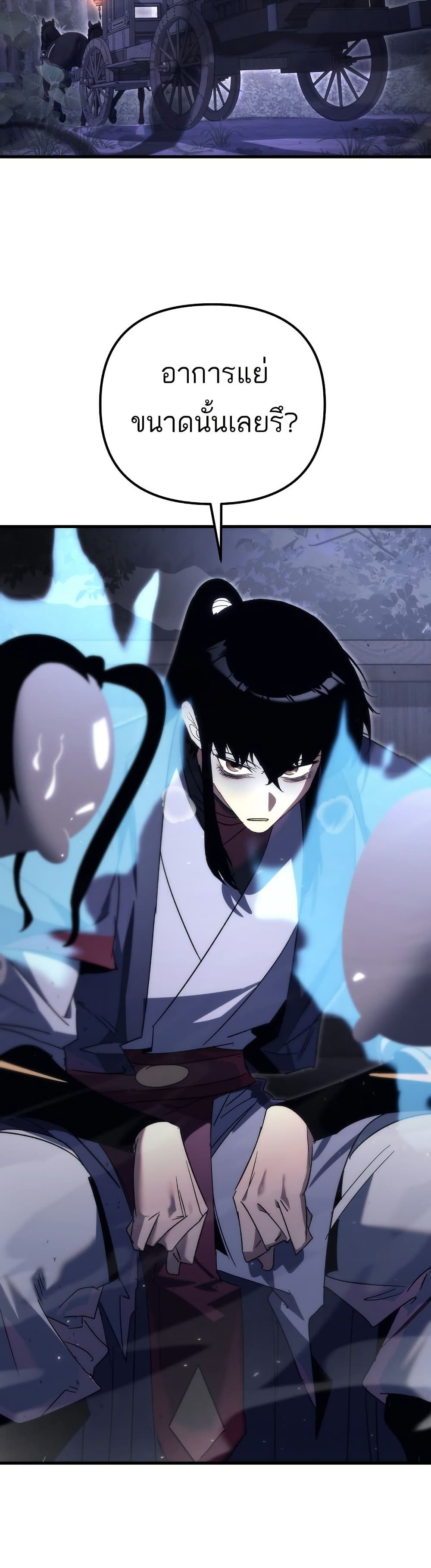 Chronicles of the Reincarnated Demon God ตอนที่ 32 33