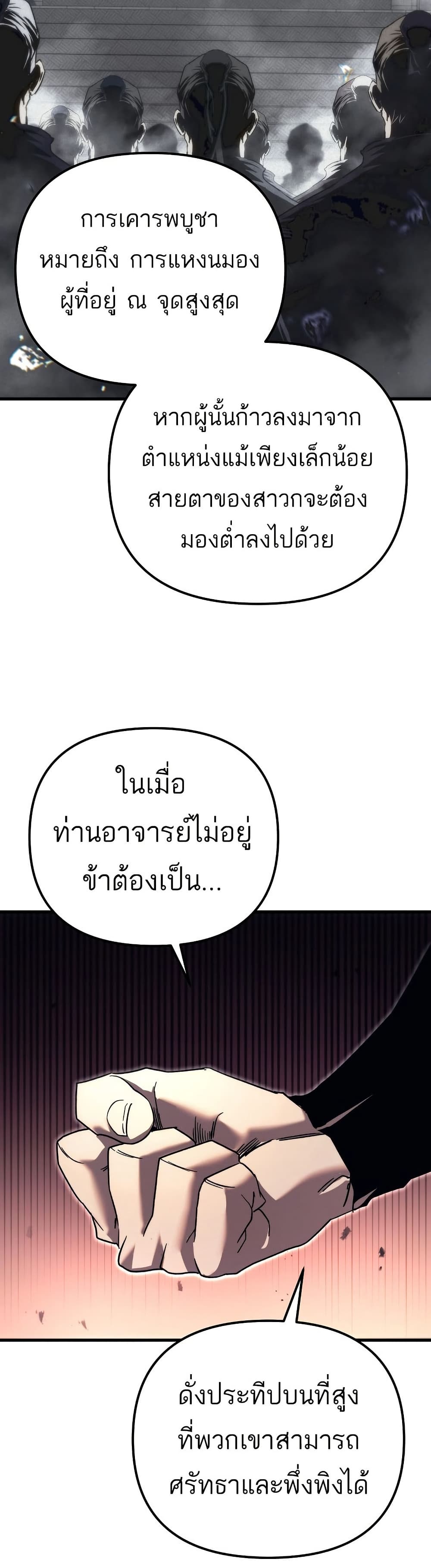 Chronicles of the Reincarnated Demon God ตอนที่ 32 37