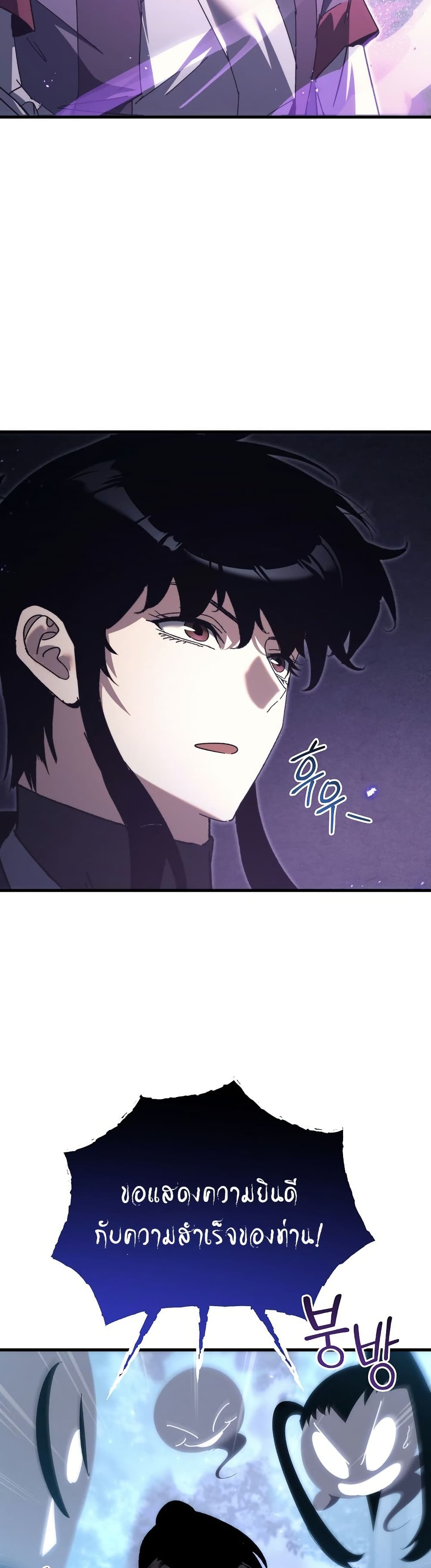 Chronicles of the Reincarnated Demon God ตอนที่ 32 48