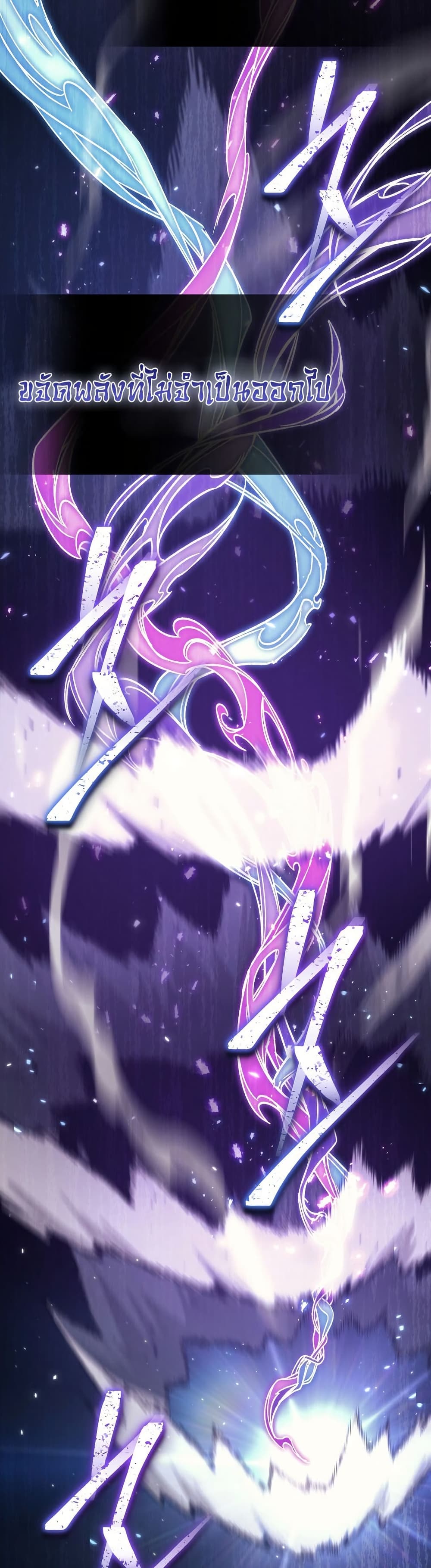 Chronicles of the Reincarnated Demon God ตอนที่ 32 44