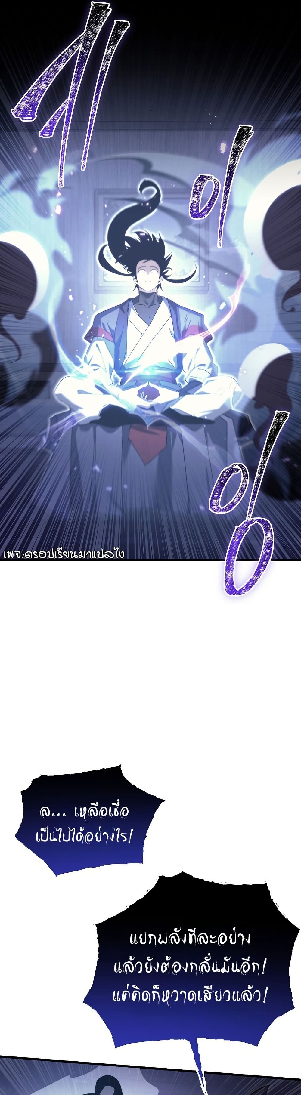 Chronicles of the Reincarnated Demon God ตอนที่ 32 46