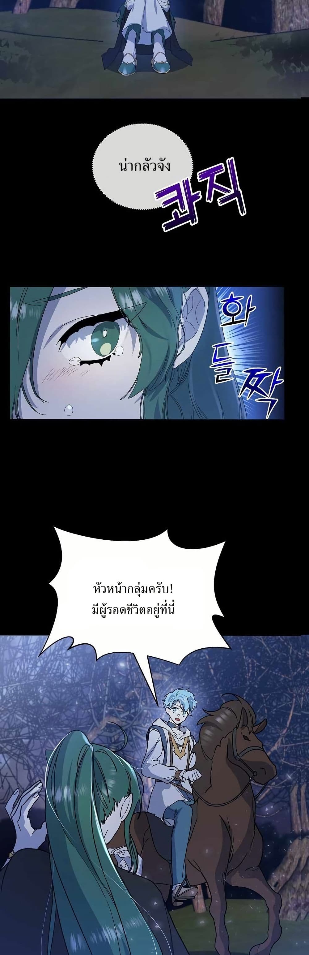 The Cooking Wizard ตอนที่ 16 5