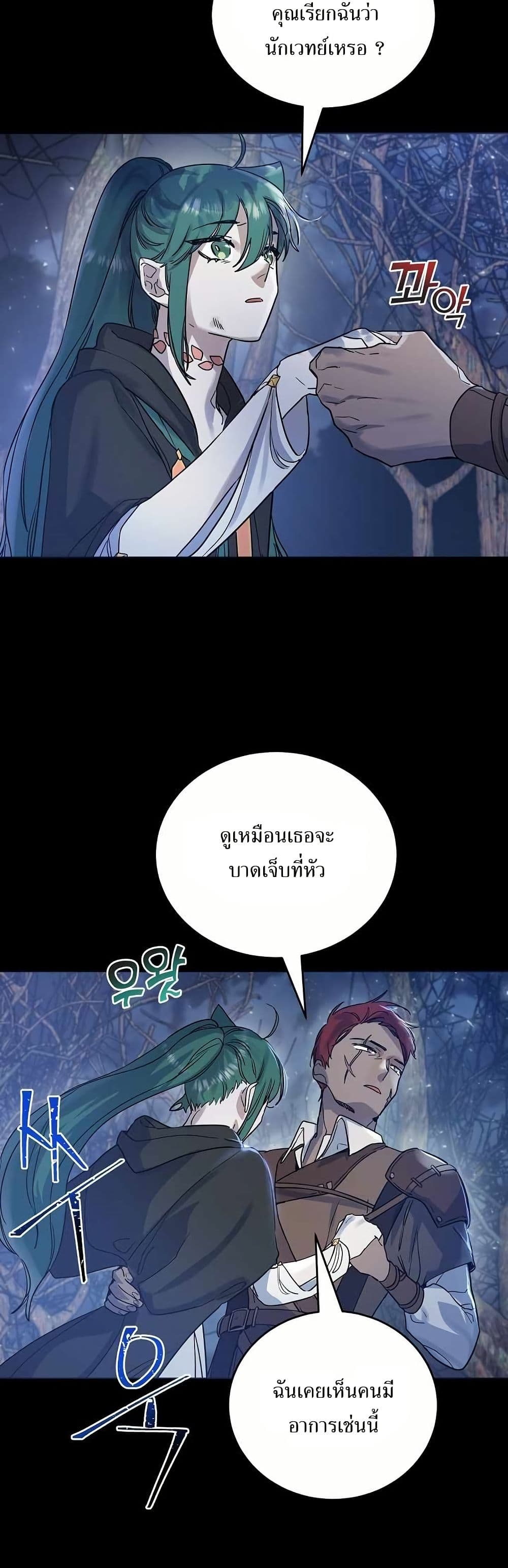 The Cooking Wizard ตอนที่ 16 9