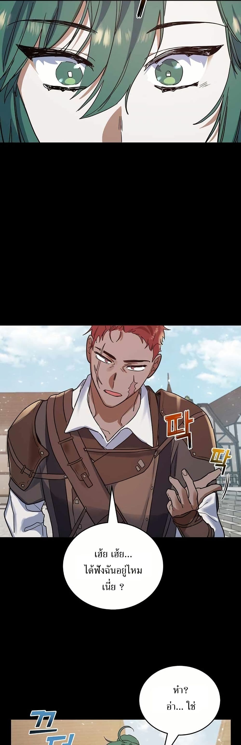 The Cooking Wizard ตอนที่ 16 32