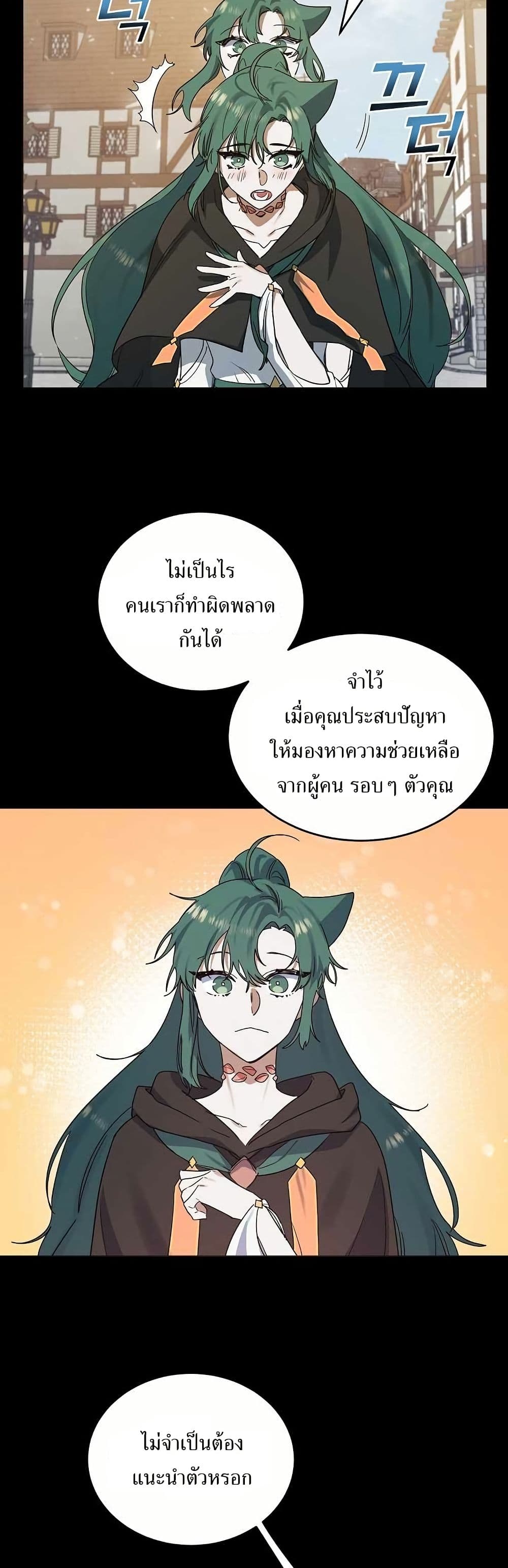 The Cooking Wizard ตอนที่ 16 33