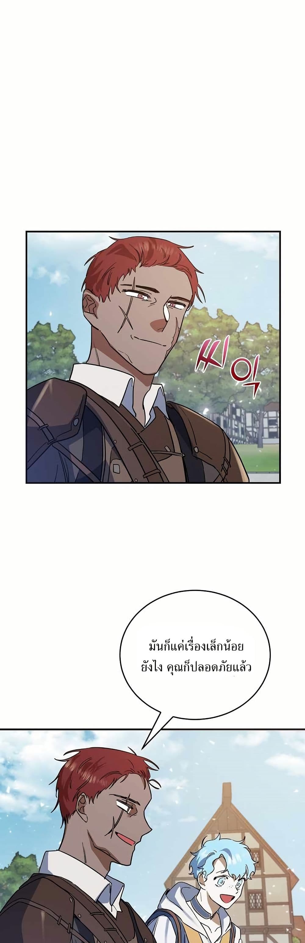 The Cooking Wizard ตอนที่ 16 36