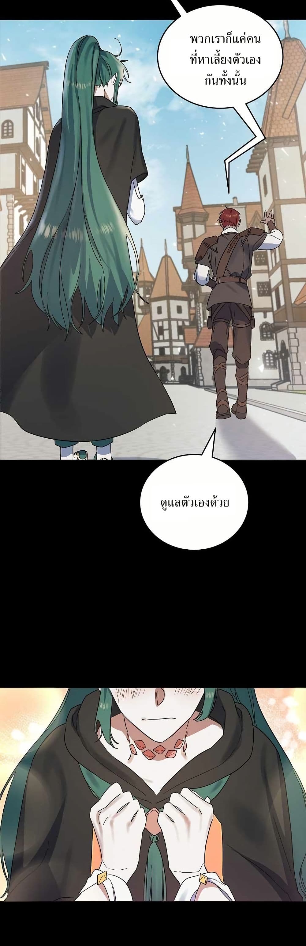 The Cooking Wizard ตอนที่ 16 34