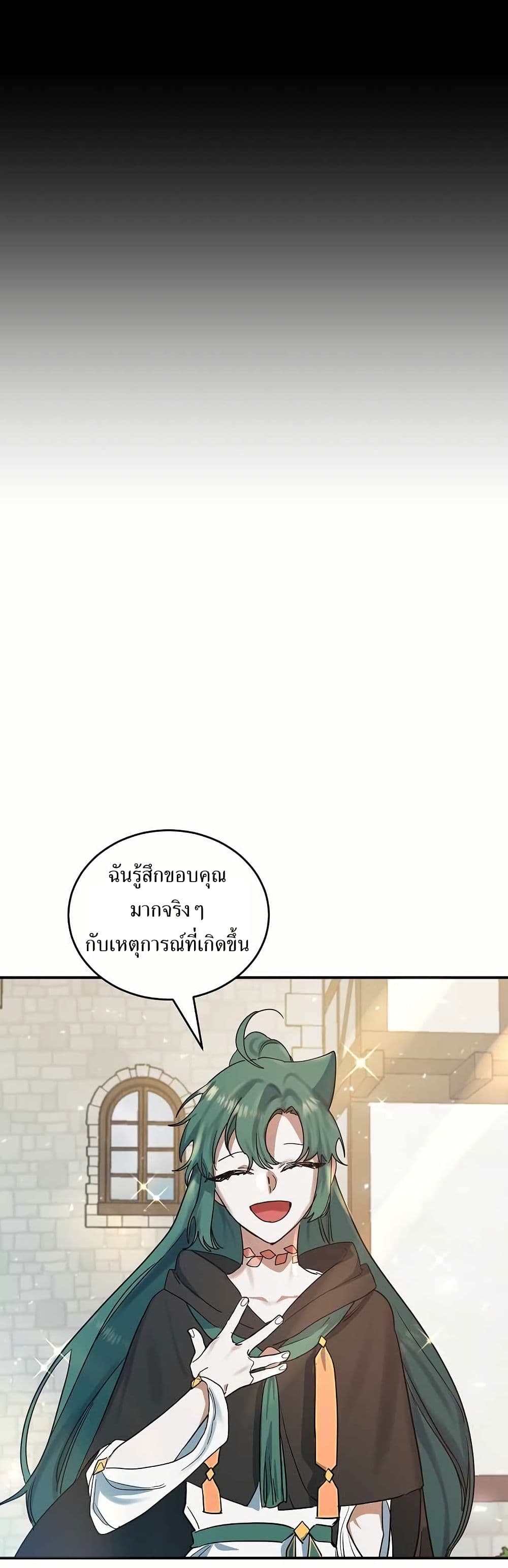 The Cooking Wizard ตอนที่ 16 35