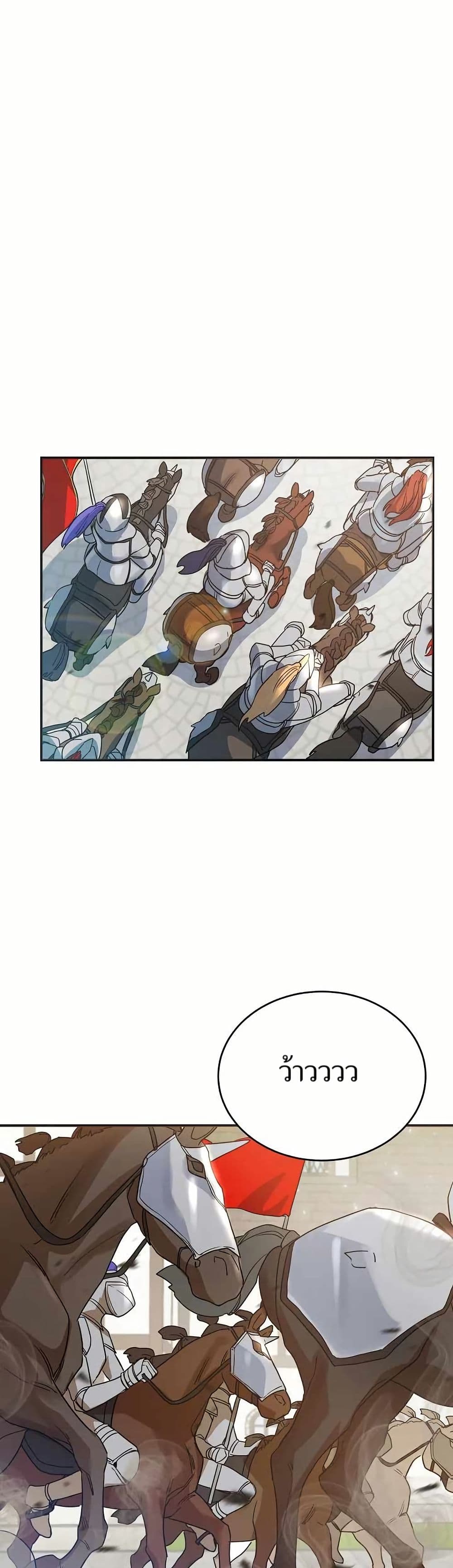 The Cooking Wizard ตอนที่ 17 1