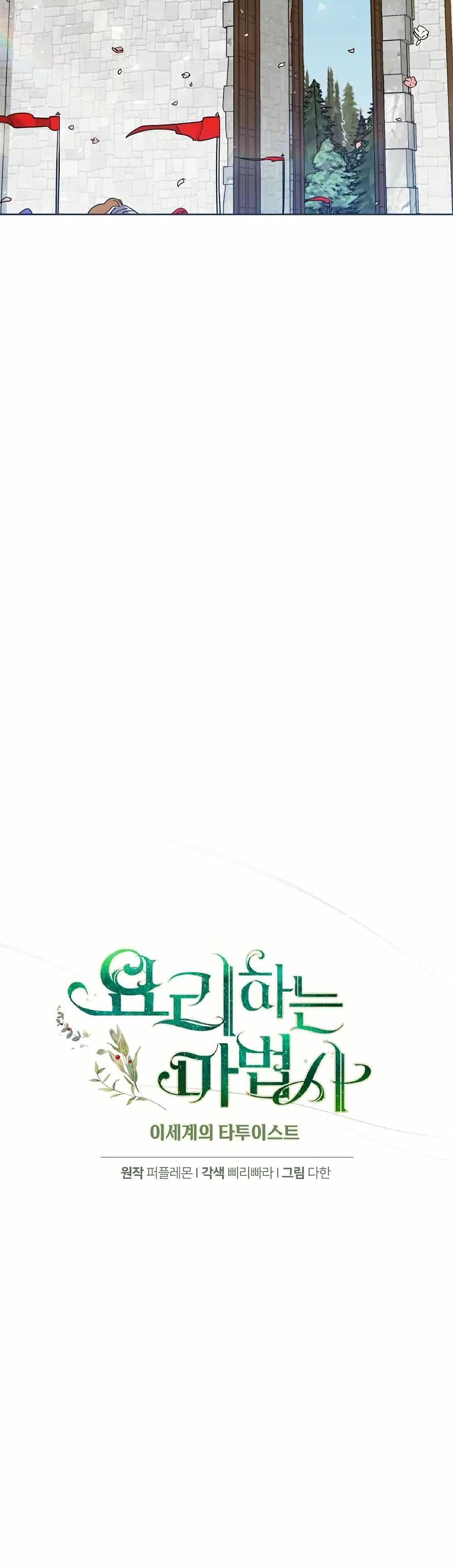 The Cooking Wizard ตอนที่ 17 4