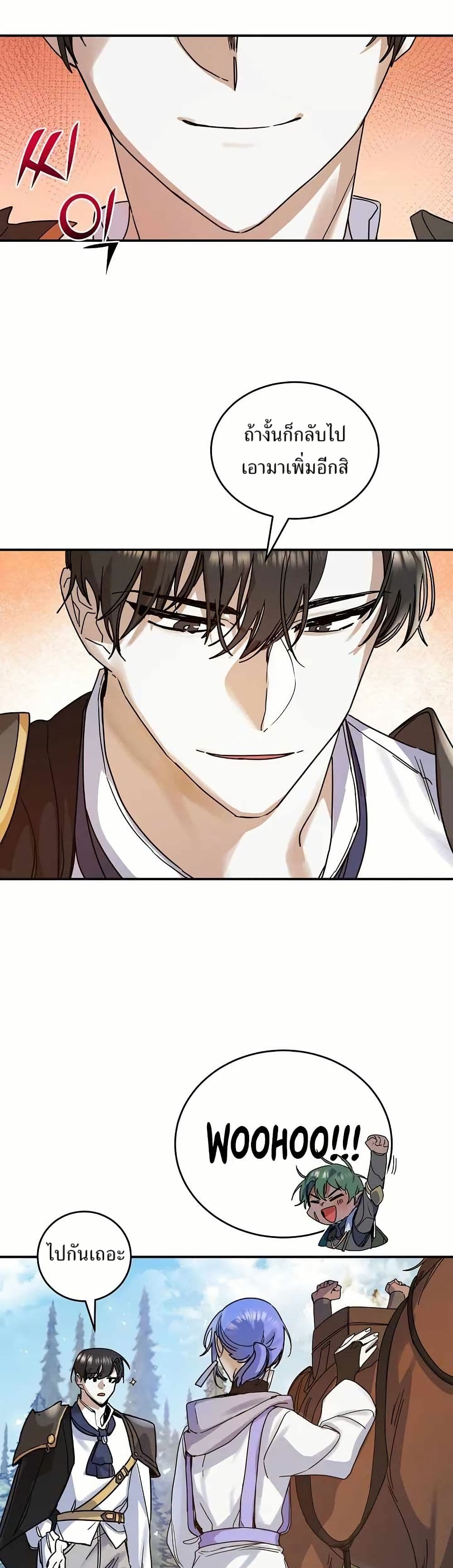 The Cooking Wizard ตอนที่ 17 15