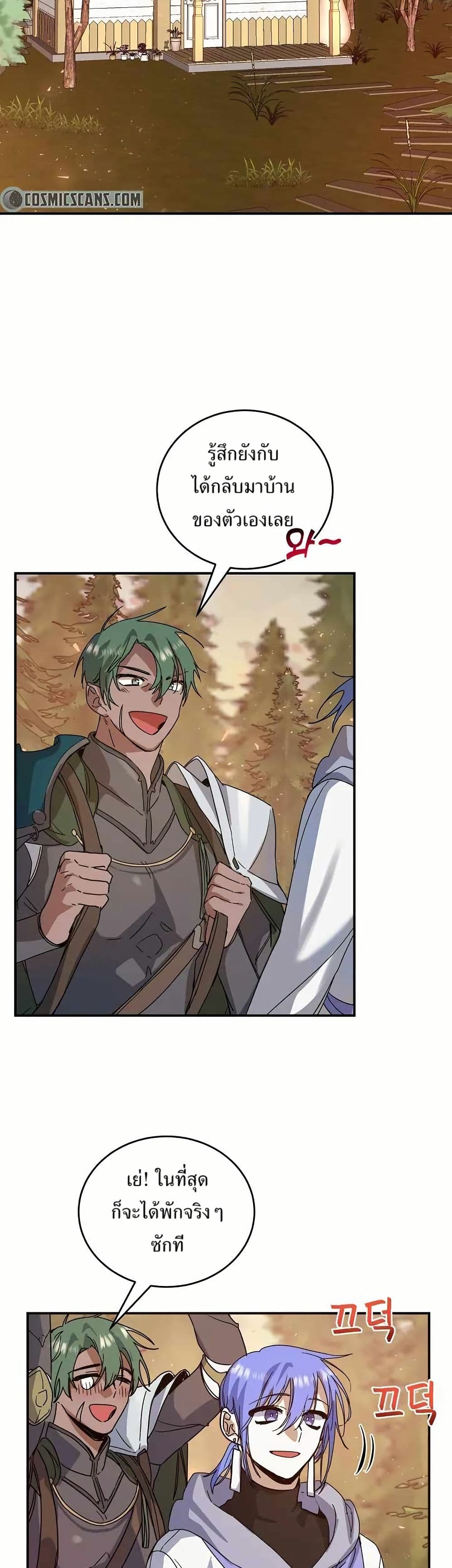 The Cooking Wizard ตอนที่ 17 17