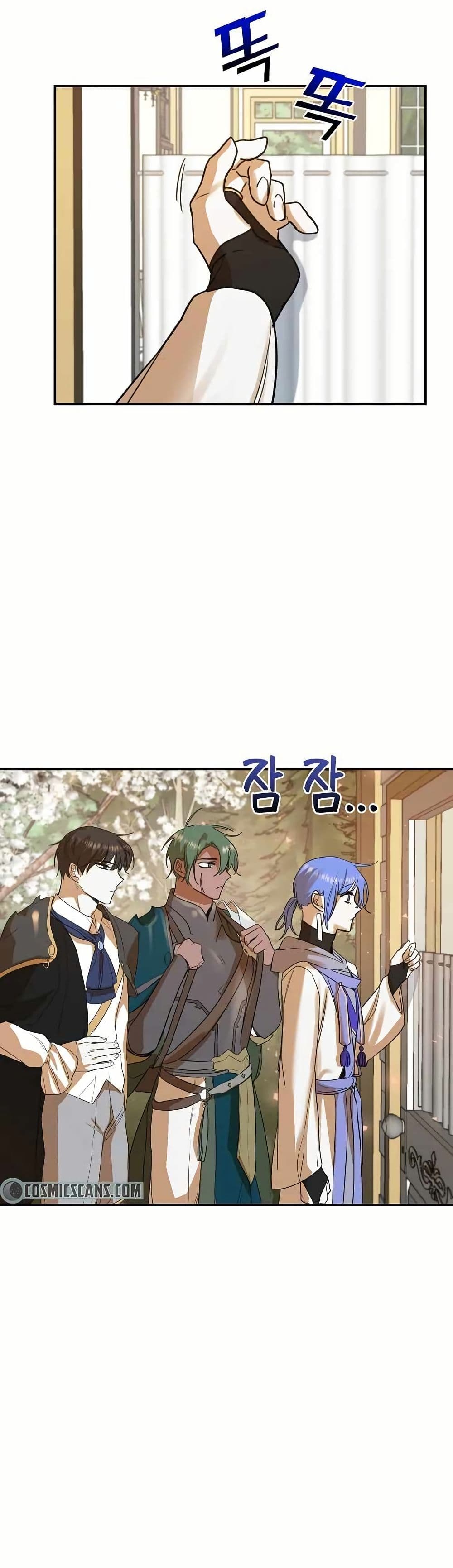The Cooking Wizard ตอนที่ 17 19