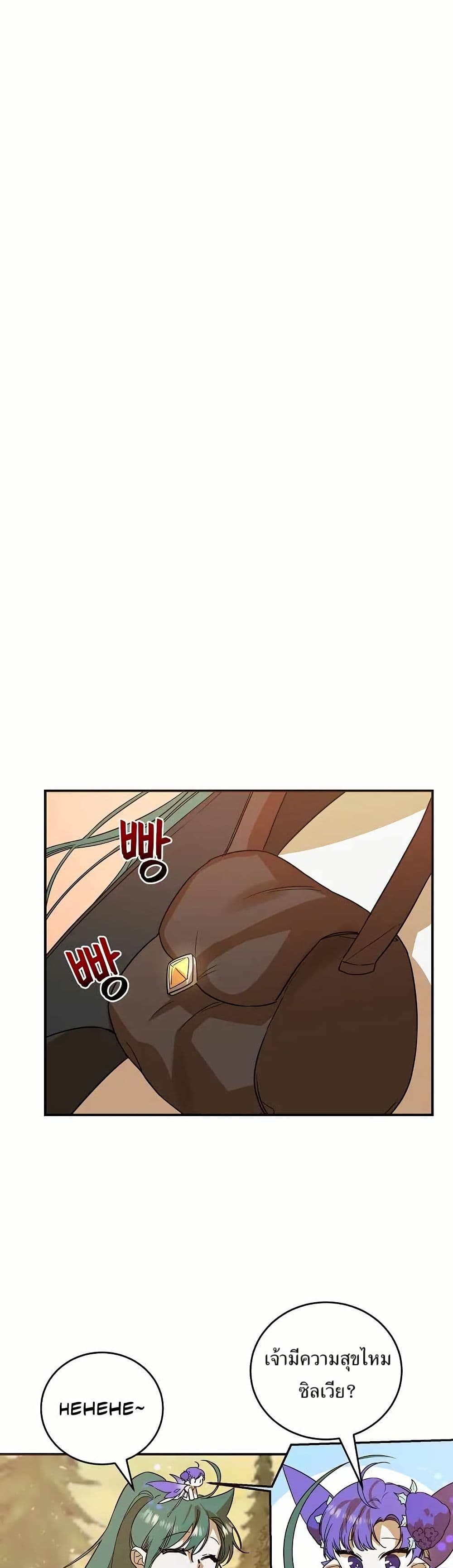 The Cooking Wizard ตอนที่ 17 25