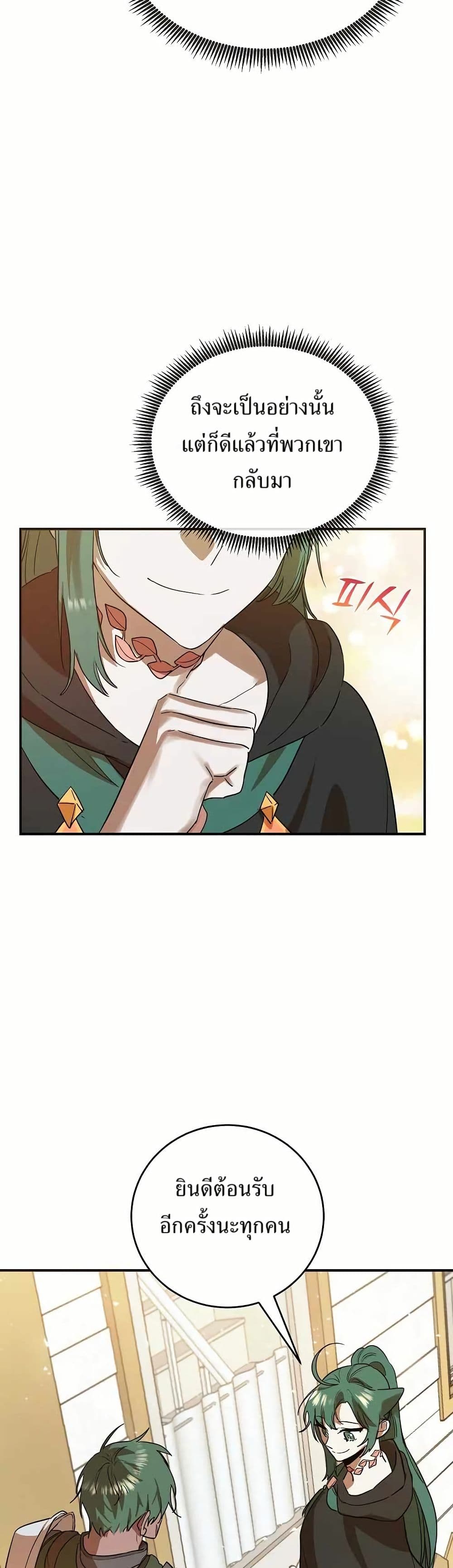 The Cooking Wizard ตอนที่ 17 35