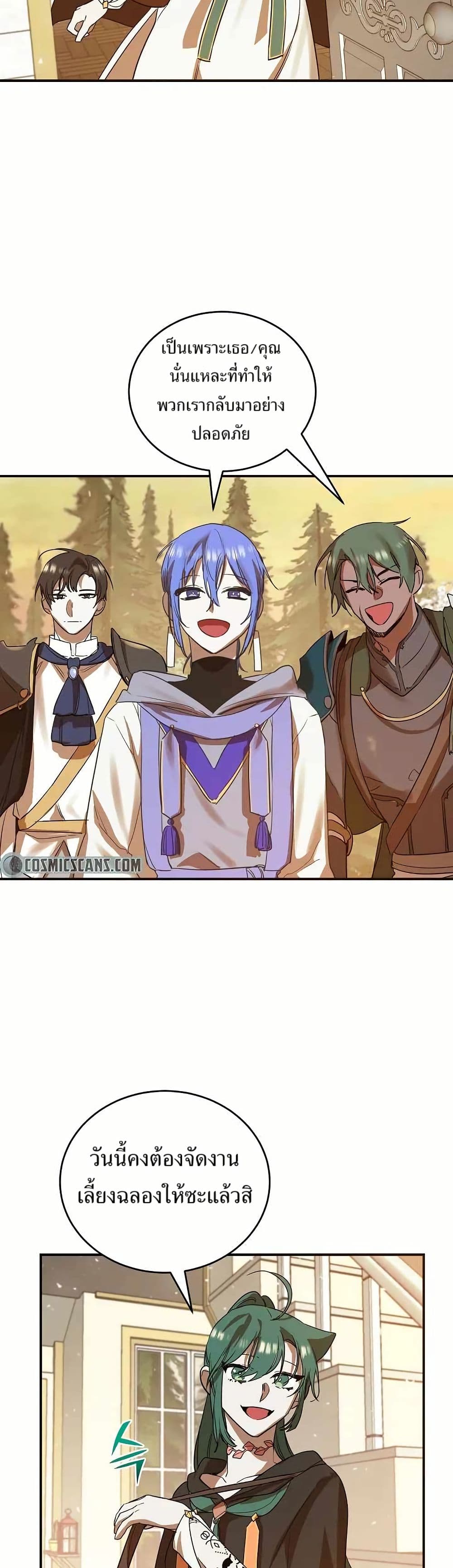 The Cooking Wizard ตอนที่ 17 37