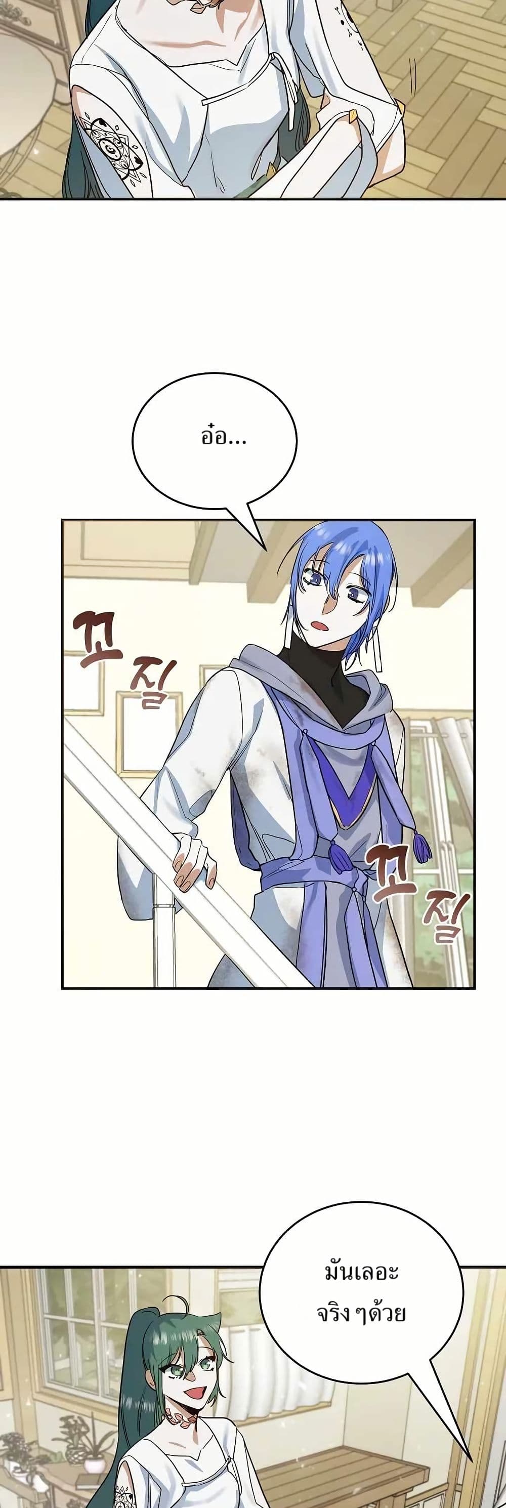 The Cooking Wizard ตอนที่ 18 6