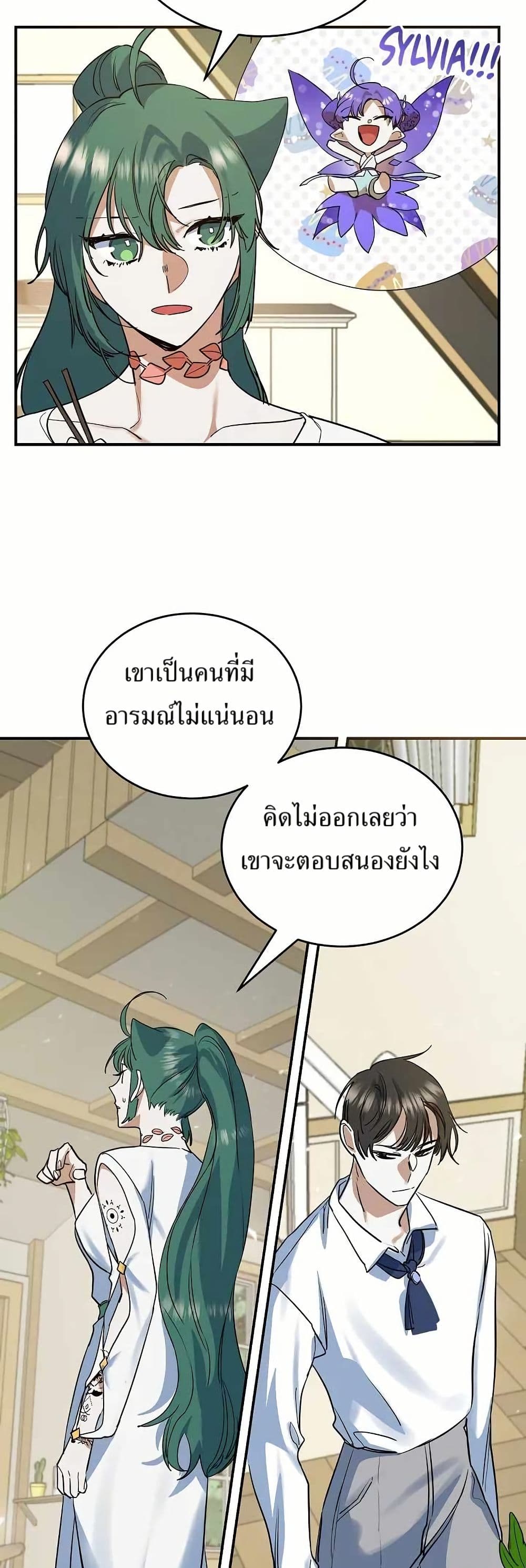 The Cooking Wizard ตอนที่ 18 13