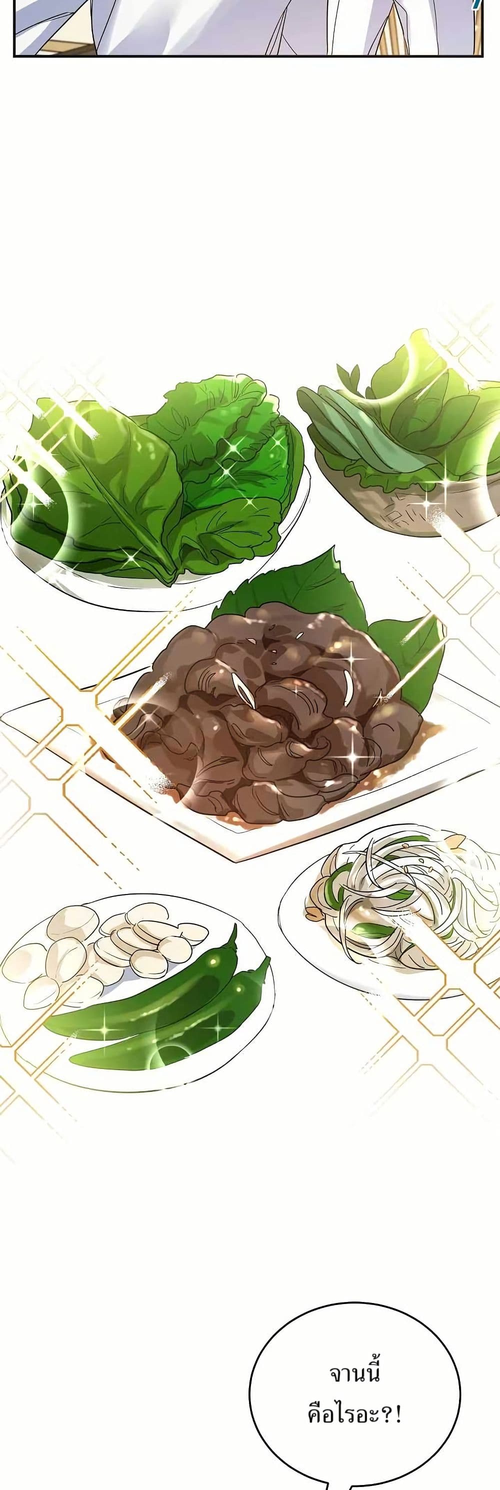 The Cooking Wizard ตอนที่ 18 18