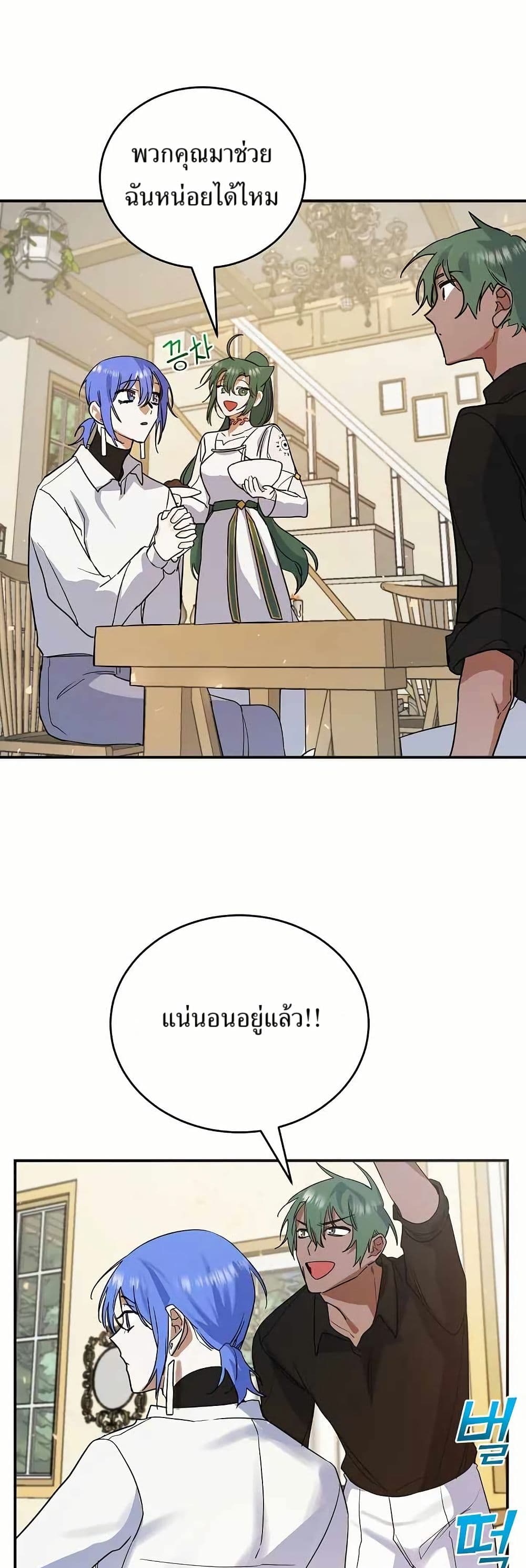 The Cooking Wizard ตอนที่ 18 17
